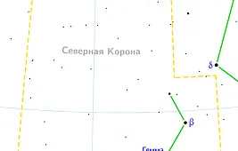 Звезды созвездия Северная Корона