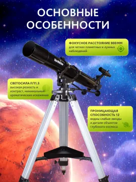 Телескоп Sky-Watcher BK 809AZ3, изображение 17