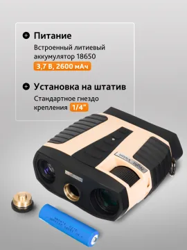 Бинокль ночного видения Levenhuk Atom Digital DNB300, изображение 23