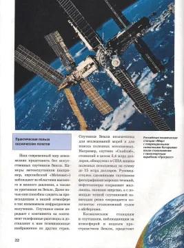 Астрономия. Биология. Детские энциклопедии Levenhuk (4 книги), изображение 8