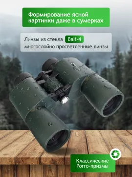 Бинокль Levenhuk New Sherman PRO 12x50, изображение 15