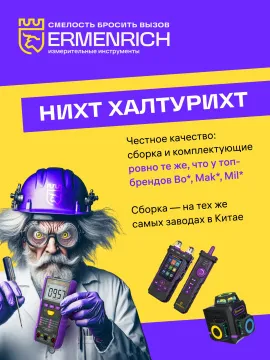 Индикатор напряжения Ermenrich Zing WT30, изображение 8