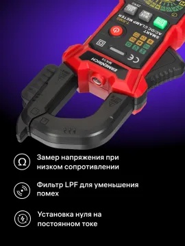 Токоизмерительные клещи Ermenrich Ping MK50, изображение 18