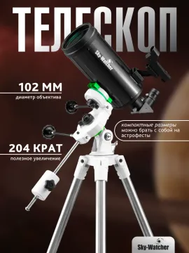 Телескоп Sky-Watcher MAK102 StarQuest2 EQ2, изображение 13