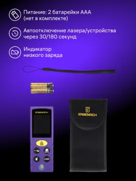 Лазерная рулетка Ermenrich Reel PLUS GK60, изображение 14