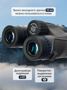 Бинокль Levenhuk Nitro 10x50, изображение 16