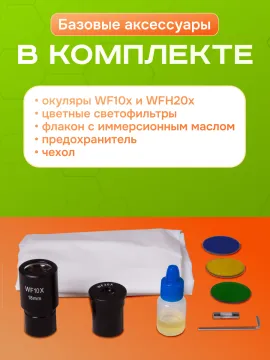 Микроскоп Levenhuk 700M, монокулярный, изображение 19