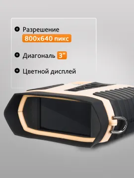 Бинокль ночного видения Levenhuk Atom Digital DNB300, изображение 15