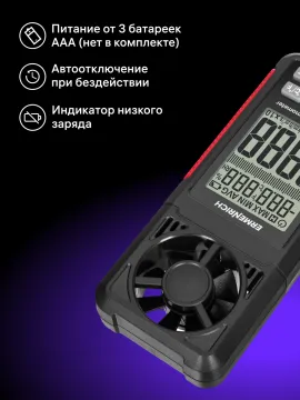 Цифровой анемометр Ermenrich Seek DN10, изображение 14