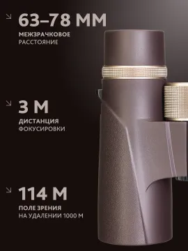 Бинокль Levenhuk New Vegas ED 10x42, изображение 17