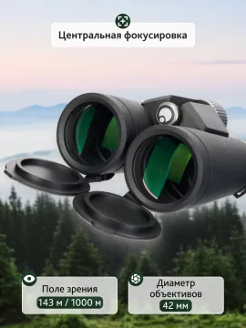 Бинокль Levenhuk Nitro ED 8x42, изображение 15