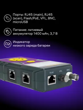 Тестер кабельных линий Ermenrich Ping SM110, изображение 9
