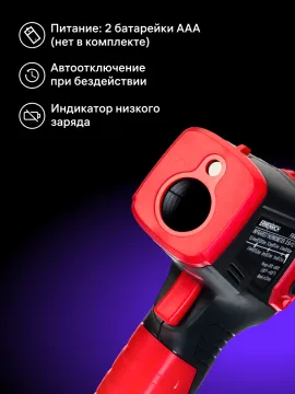 Инфракрасный термометр Ermenrich Seek FR40, изображение 14