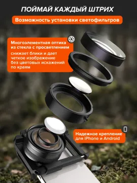 Микроскоп для телефона Levenhuk Kelvin TMC15, изображение 18