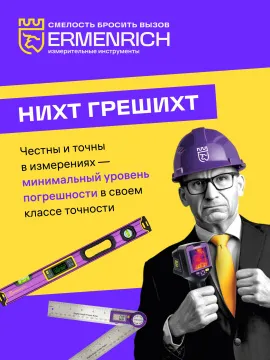 Индикатор напряжения Ermenrich Zing WT30, изображение 7