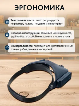 Лупа налобная Levenhuk Discovery Crafts DHD 10, изображение 14