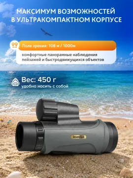 Монокуляр Levenhuk New Wise PRO ED 10x50, изображение 18