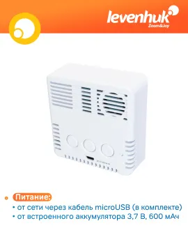 Анализатор воздуха Levenhuk Discovery Report WA30, изображение 11