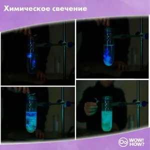 Набор WOW! HOW? «Волшебный фонарь», изображение 3