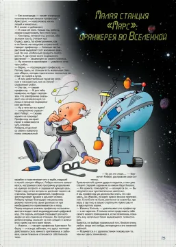 LabZZ! Основы электроники, изображение 7