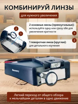 Лупа налобная Levenhuk Discovery Crafts DHD 20, изображение 12