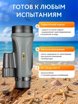 Монокуляр Levenhuk New Wise PRO ED 10x50, изображение 20