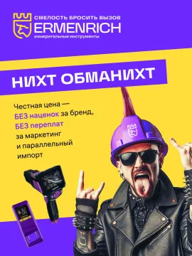 Лазерная рулетка Ermenrich Reel PRO GE100, изображение 9