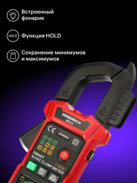 Токоизмерительные клещи Ermenrich Ping MK50, изображение 19