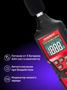 Цифровой шумомер Ermenrich Seek DS40, изображение 16