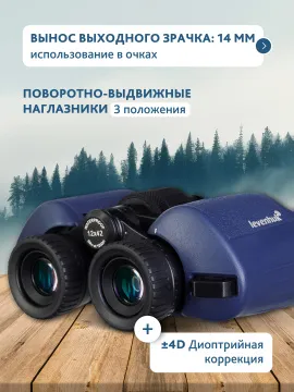 Бинокль Levenhuk New Sherman PLUS 12x42, изображение 16